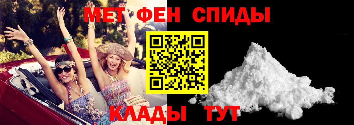 Астрахань  Амфетамин Premium  Вход с VPN 