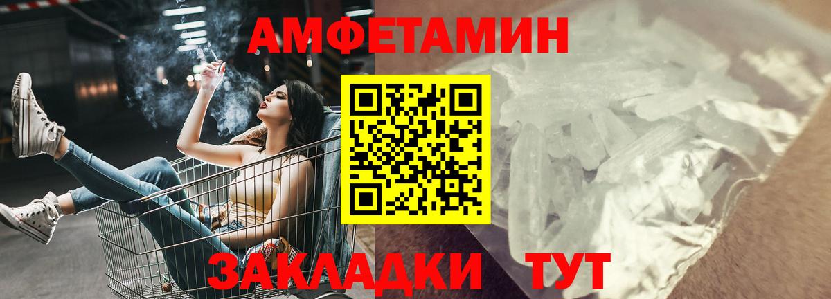 Амфетамин 97% Астрахань