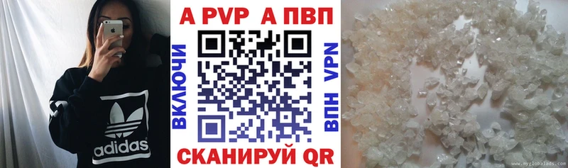 A-PVP кристаллы  Астрахань 