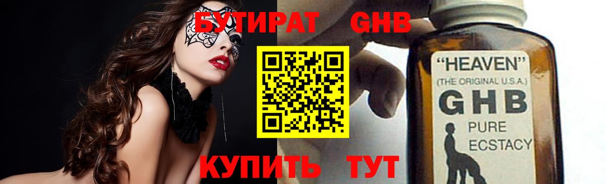 Астрахань  БУТИРАТ оксана  Вход с VPN 