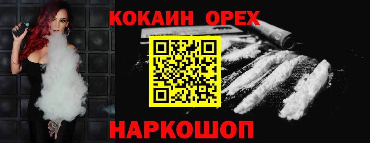 КОКАИН Перу  Вход с VPN  Астрахань  Кокаин  COCAIN Columbia 