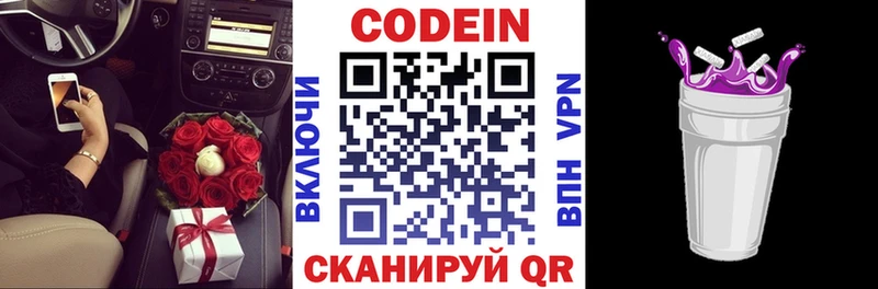 OMG онион Астрахань Кодеин напиток Lean (лин) дарк нет наркотические препараты купить наркотик