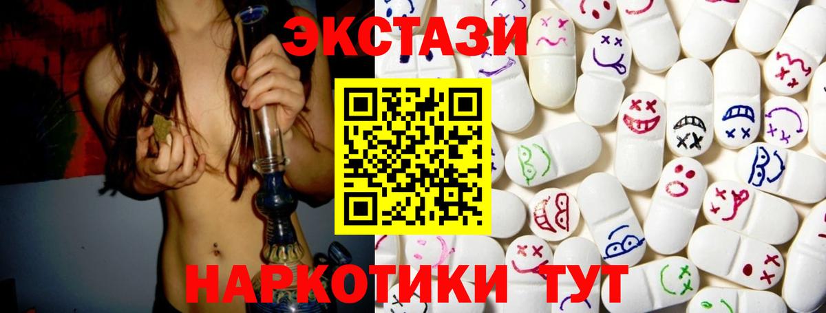 Экстази mix  где можно купить   Экстази  Астрахань  Вход с VPN 