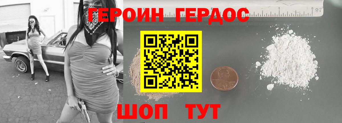 Астрахань  Героин Афган  Героин  Вход с VPN 