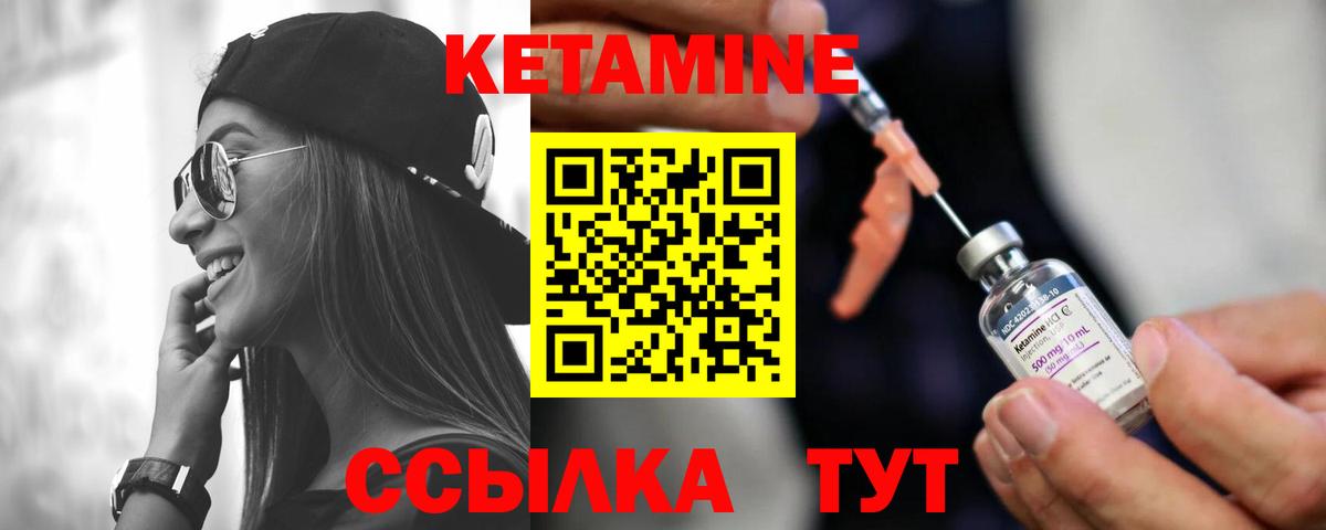 Кетамин ketamine  mega ссылки  Астрахань  Вход с VPN 