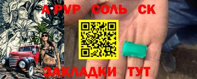 спайс Брянск