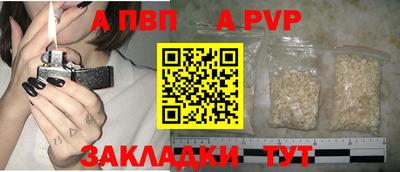 спайс Брянск