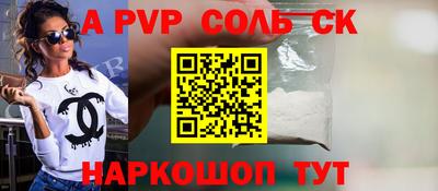 спайс Брянск