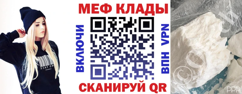что такое Астрахань МЕФ кристаллы