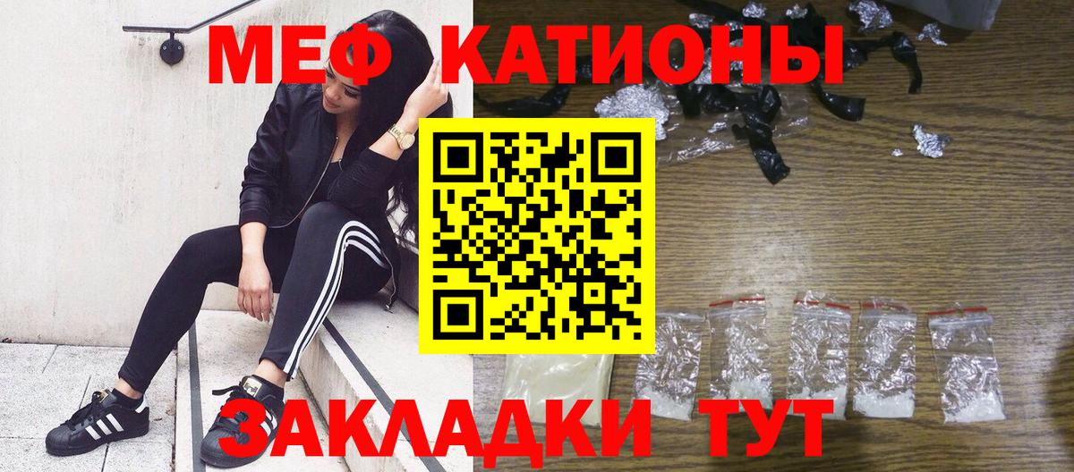 Мефедрон  Астрахань