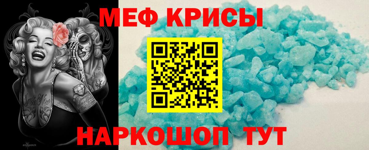 МЯУ-МЯУ  Меф кристаллы  МЯУ-МЯУ mephedrone  Мефедрон  Вход с VPN  Астрахань 