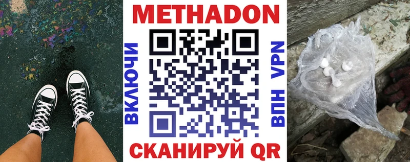 купить наркотики цена  Астрахань  МЕТАДОН белоснежный 