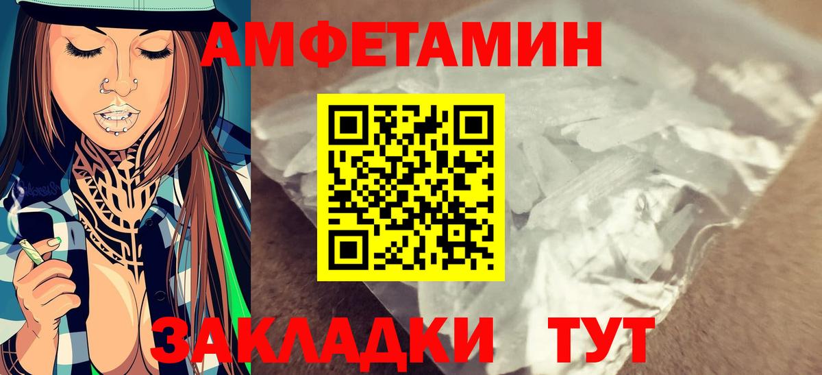 МЕТАМФЕТАМИН  Вход с VPN  Астрахань  Метамфетамин пудра 