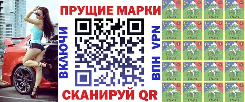 Марки NBOMe 1,5мг  Астрахань 