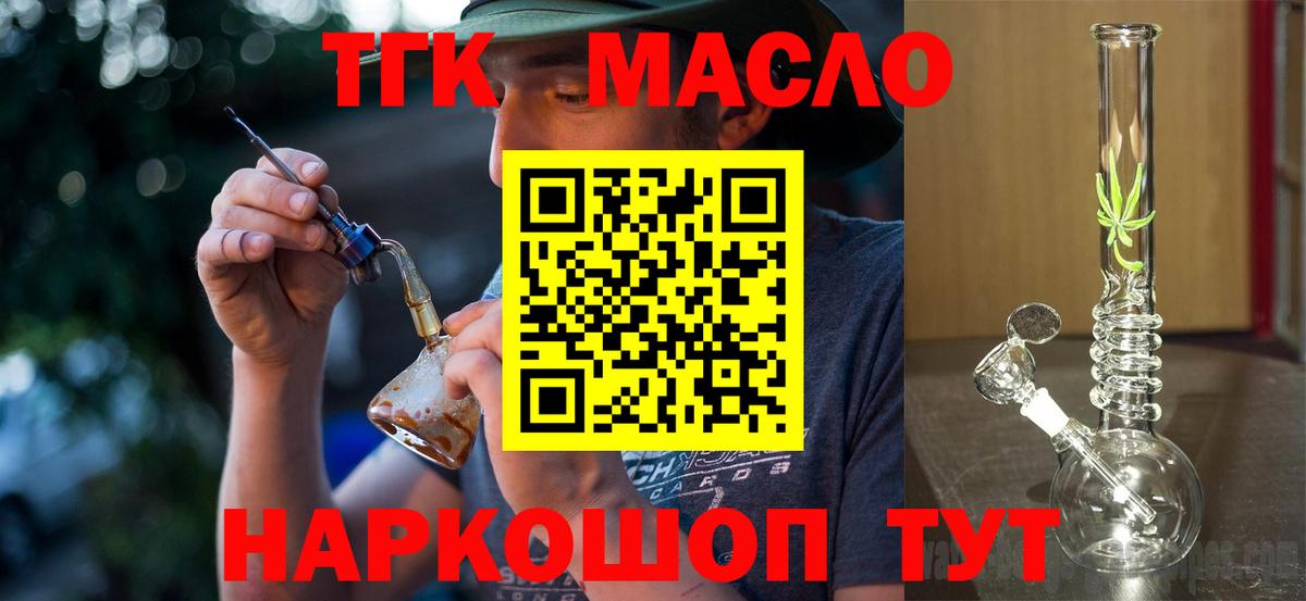 Дистиллят ТГК концентрат Астрахань