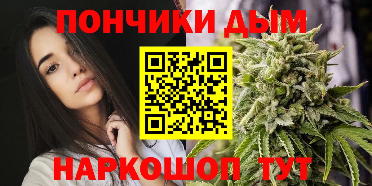 Бошки Шишки LSD WEED  Конопля семена  Вход с VPN  Бошки Шишки OG Kush  Астрахань 